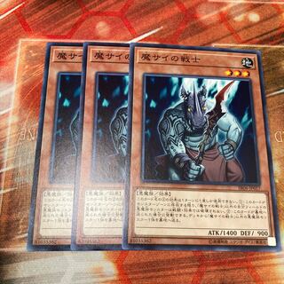 Fiendish Rhino Warrior Normal 3 copies Special Price