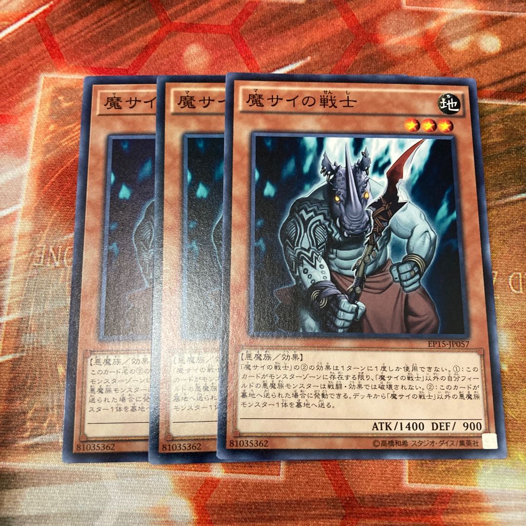 Fiendish Rhino Warrior Normal 3 copies Special Price