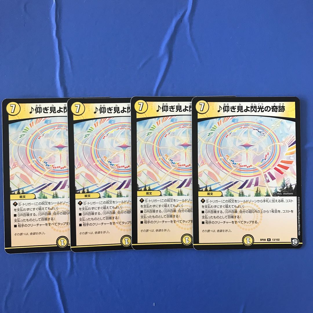 Look up the miracle of Flash R 13/102