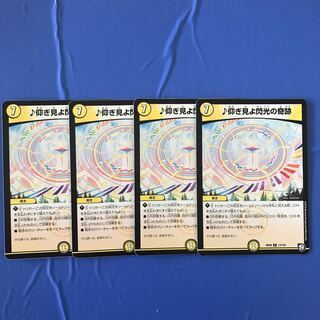 Look up the miracle of Flash R 13/102