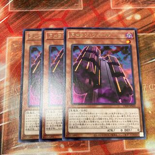 ヌメロン・ウォール　レア　3枚特価品