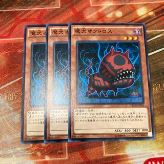 Doomdog Octhros Normal 3 piece special