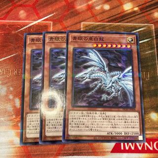 Blue-Eyes Alternative White Dragon Parallel Normal 3 Special Price