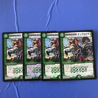 Geodigrammatid snake scorpion, Digglepion, VR 5/55