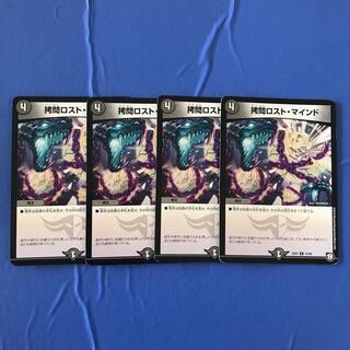 TortureDisappear Mind R 12/48