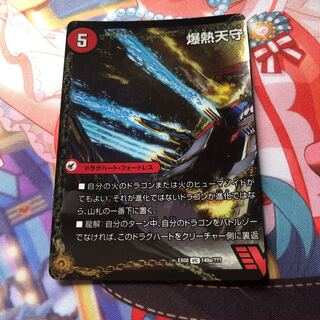 Bakunetsu Tenshukaku Batrai Kaku (left)｜Bakunetsu DX Batrai Busshin (middle) VIC 149a/???? ｜VIC 149b/????