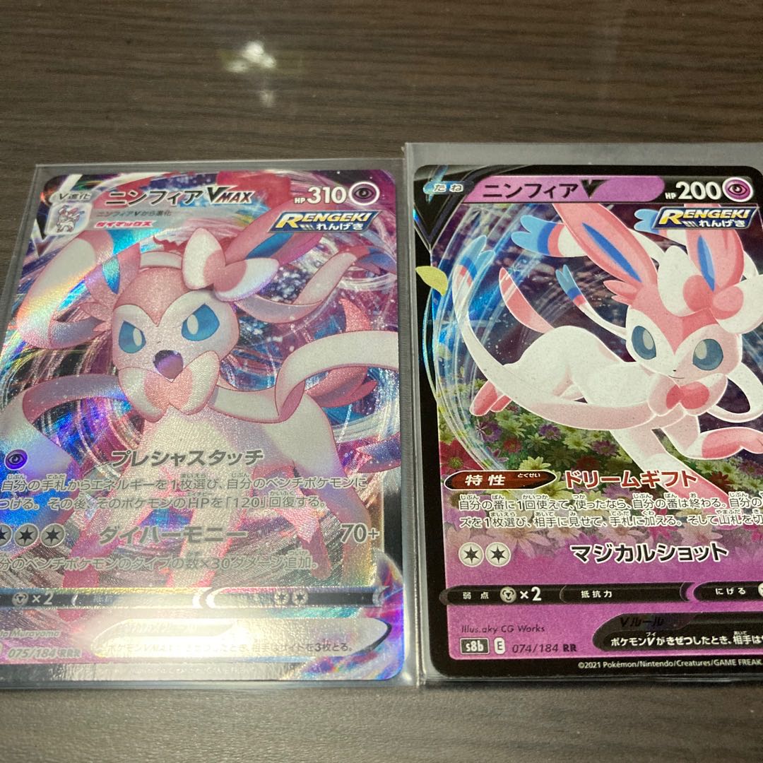 Exclusive for Excellent Store *SylveonVMAX 1 piece