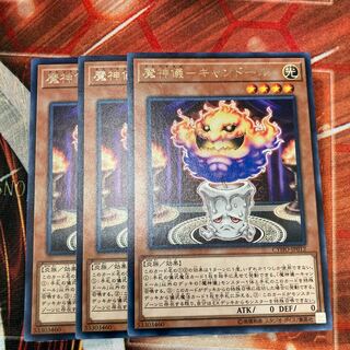 Demonic Rituals - Candor Rare, 3 pieces, special price.