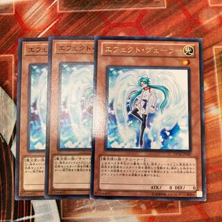 Effect Veiler 3 pieces special price