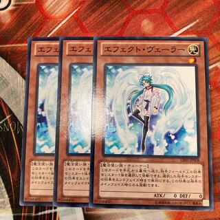 Effect Veiler Normal 3-pc. special price