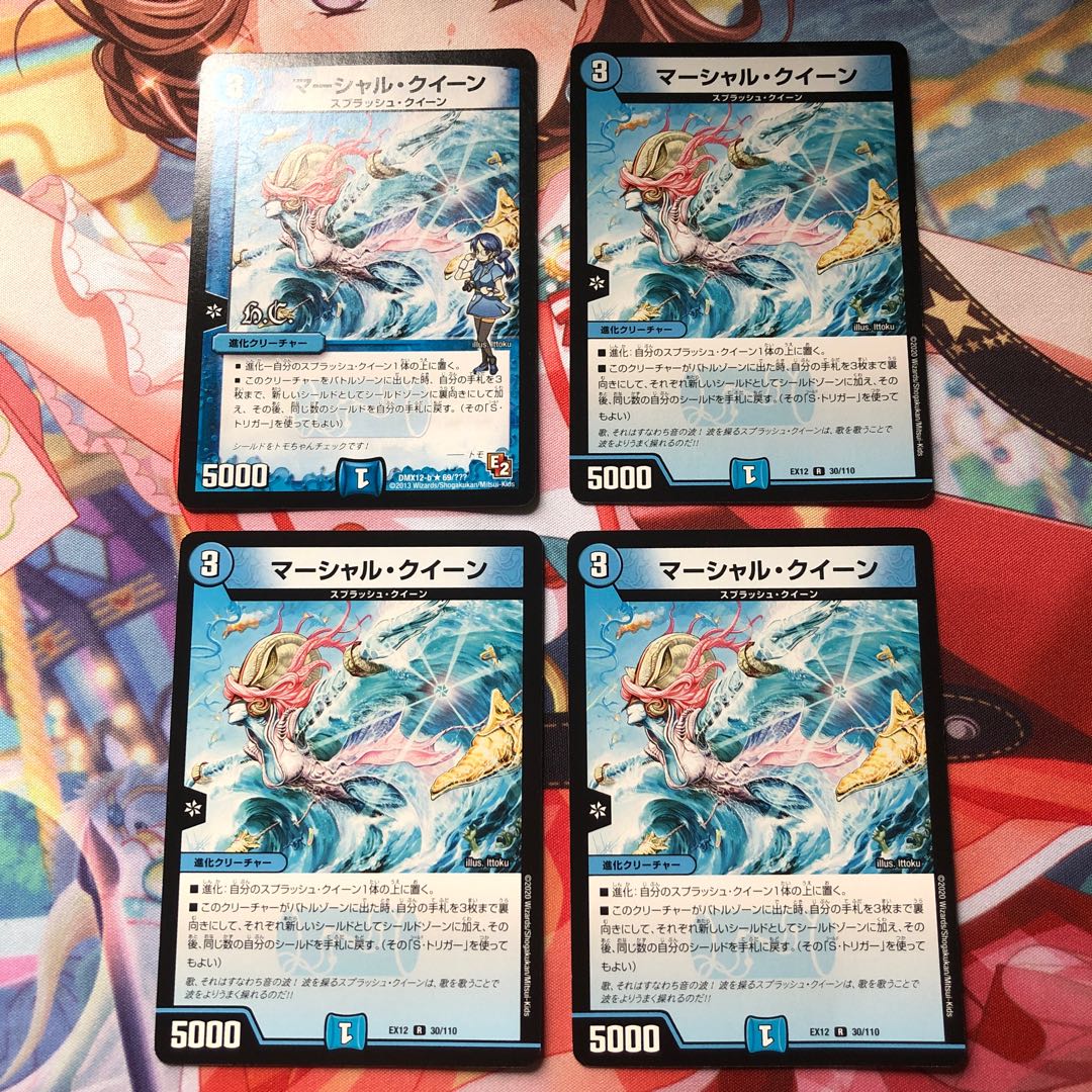 Marshall Queen, set of 4