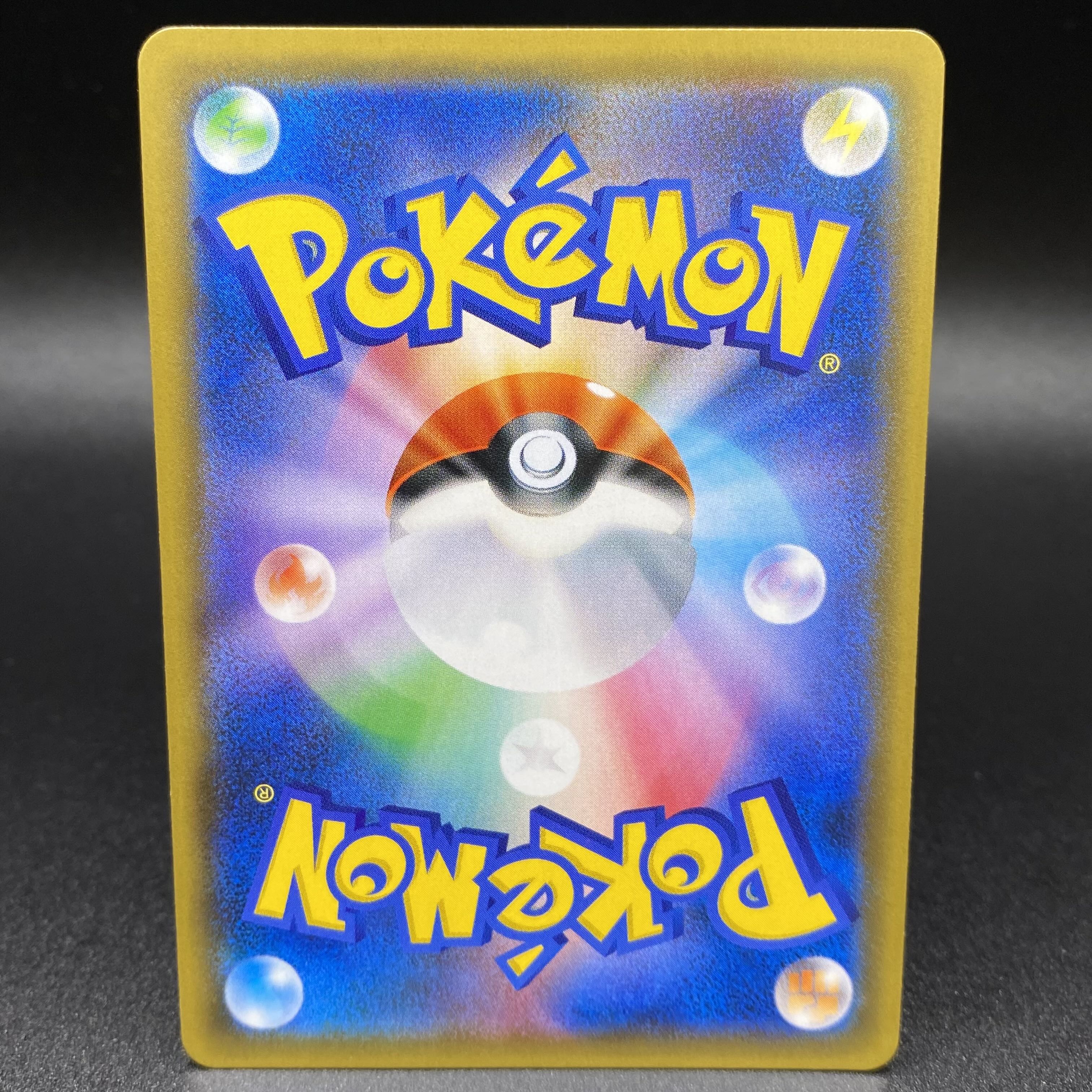 RayquazaGX HR 109/096 SM7