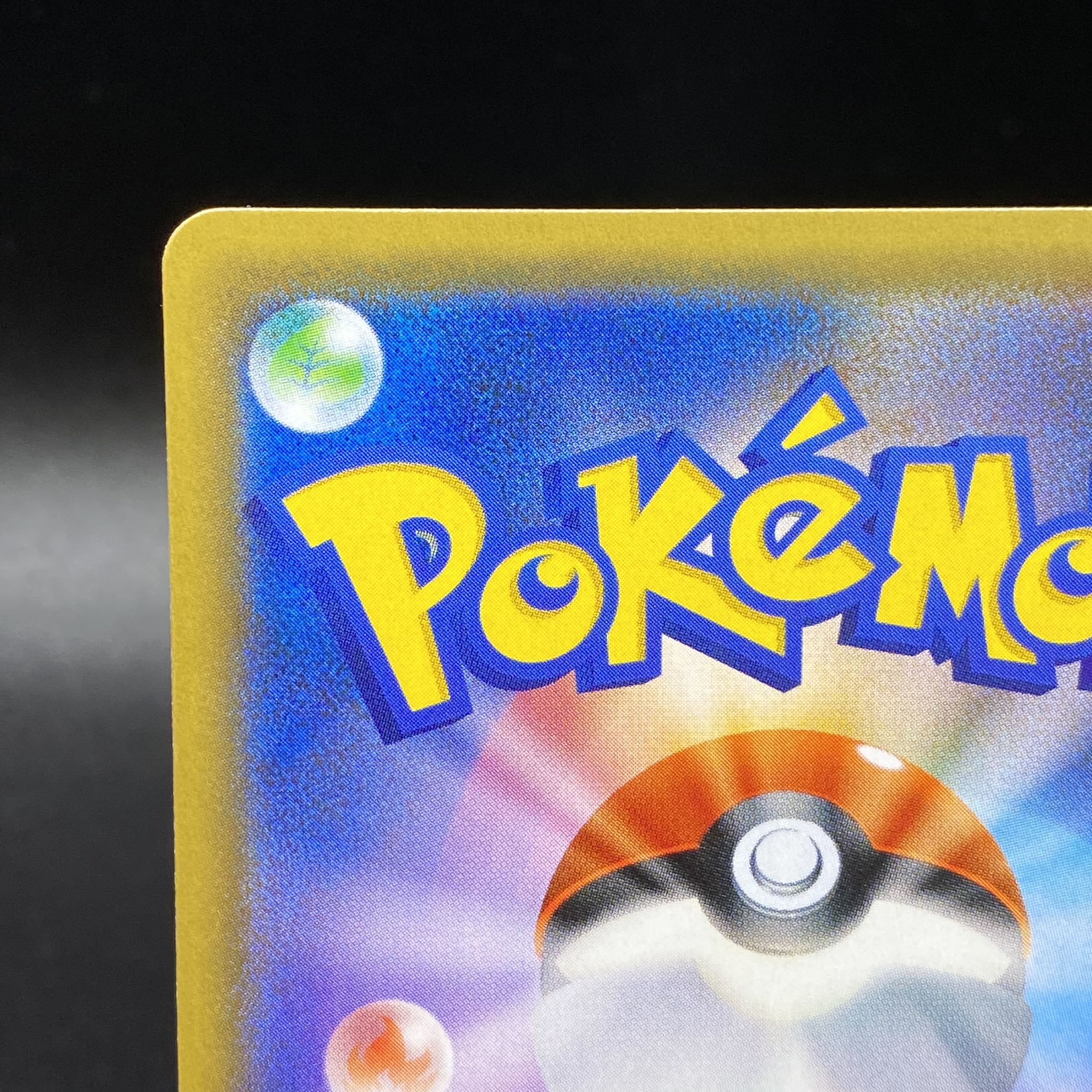 RayquazaGX HR 109/096 SM7