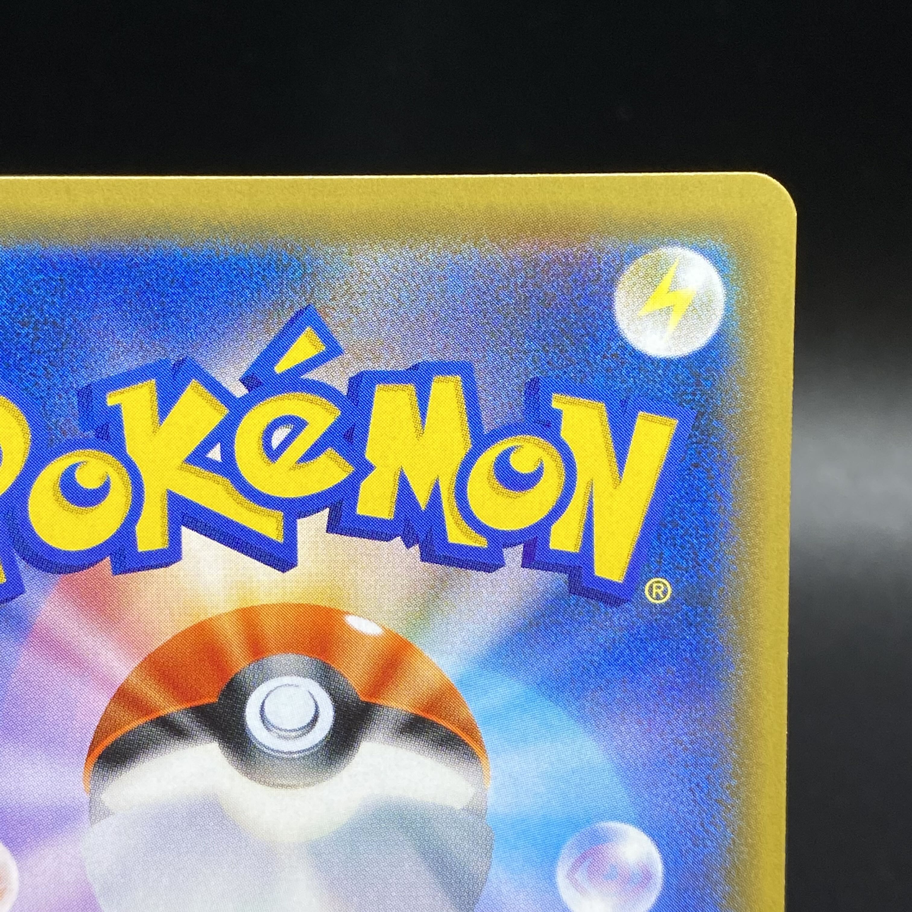 RayquazaGX HR 109/096 SM7