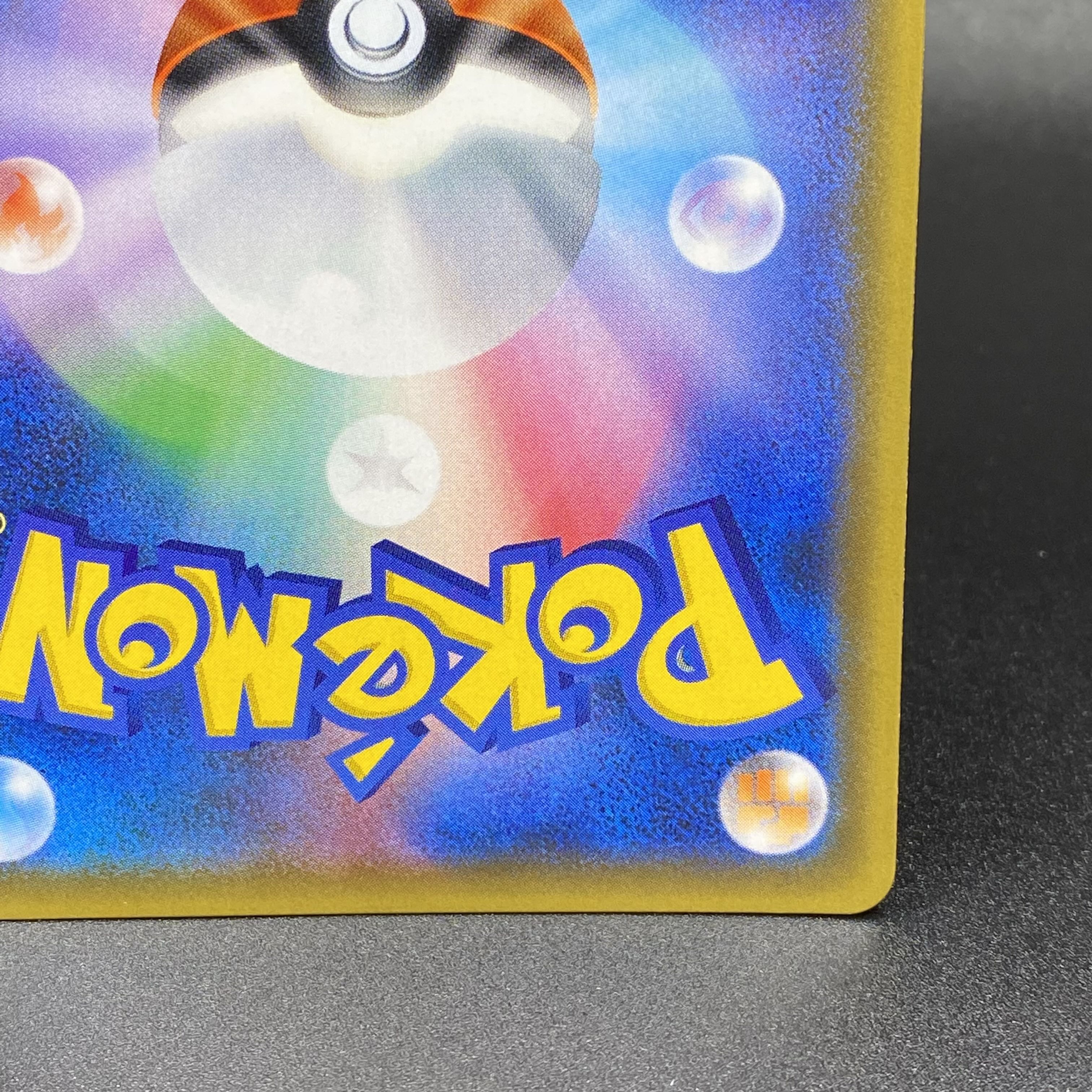 RayquazaGX HR 109/096 SM7