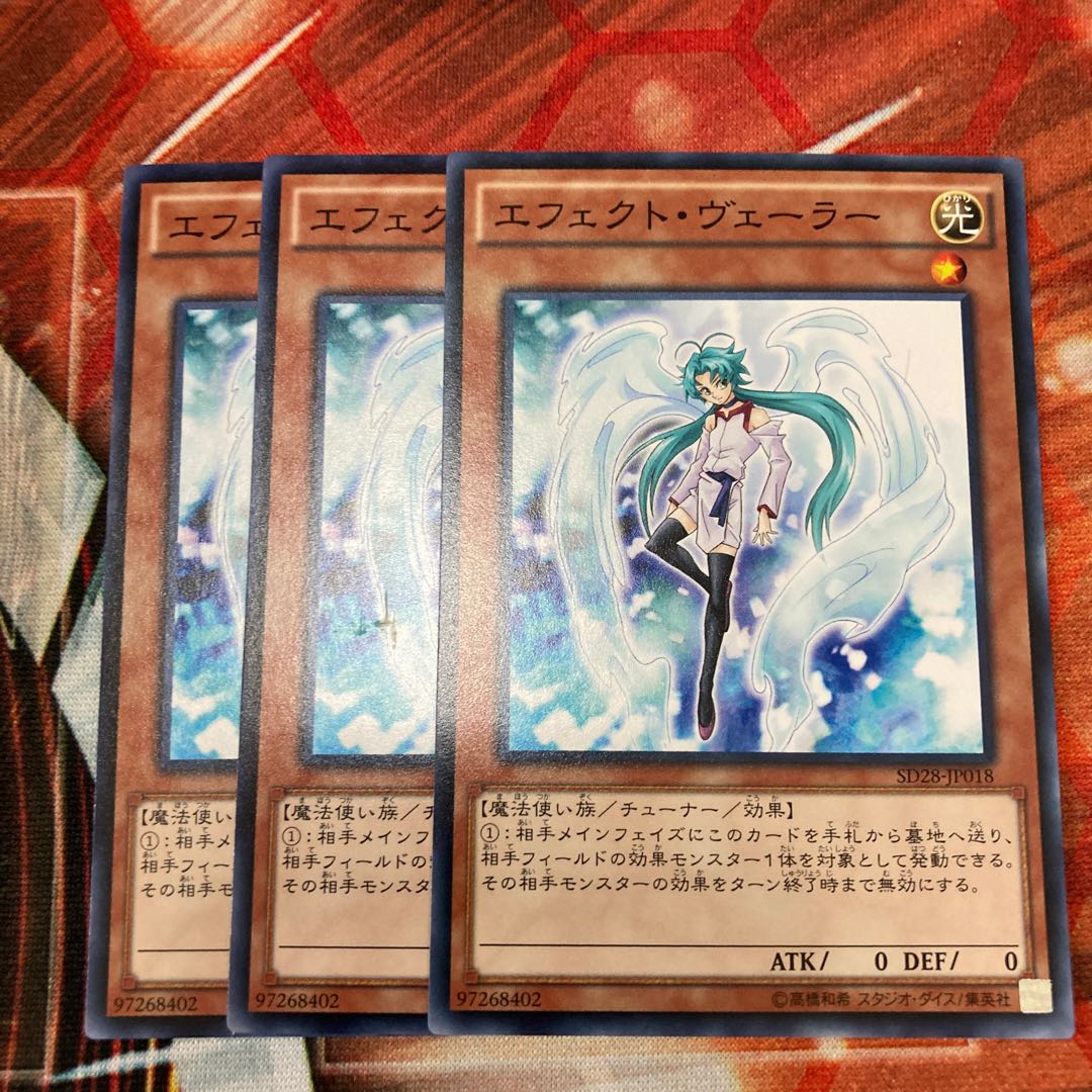 Effect Veiler Normal 3-pc. special price