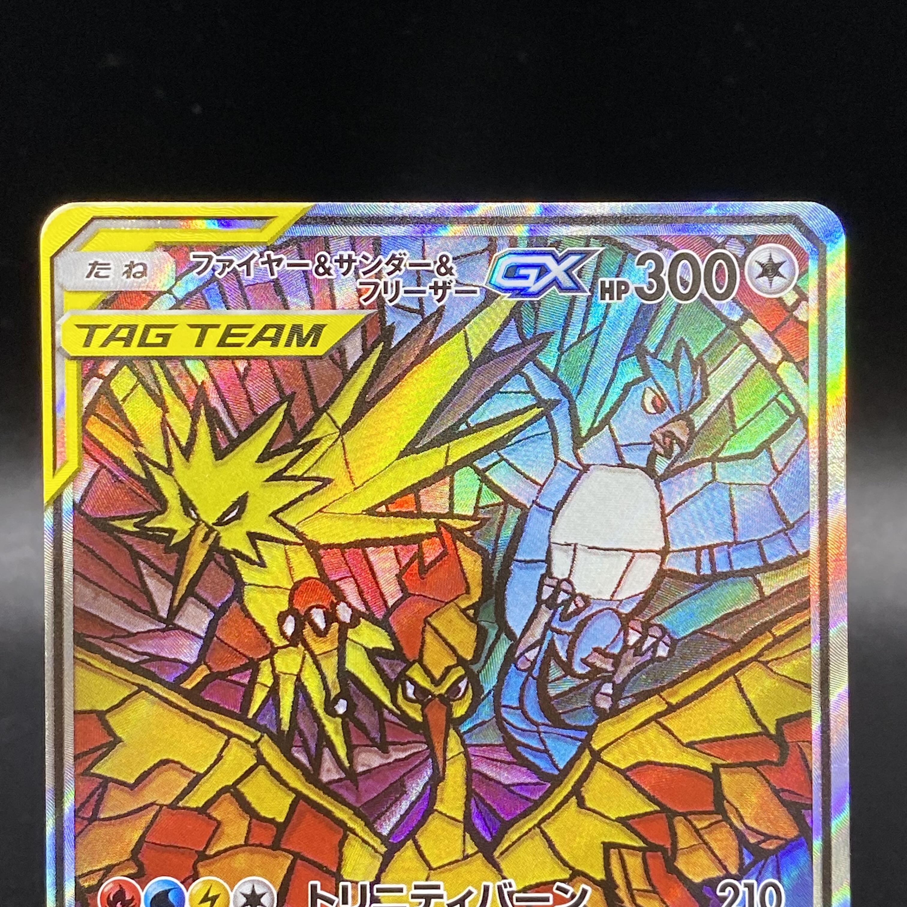 Moltres & Zapdos & ArticunoGX SRSA 060/054