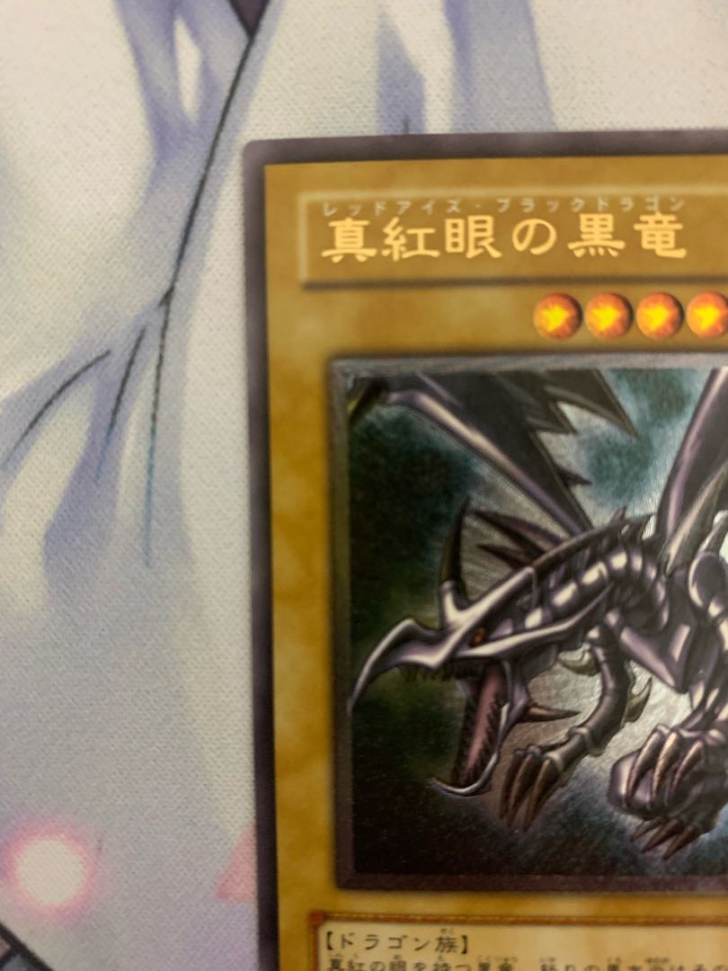 Red-Eyes Black Dragon relief