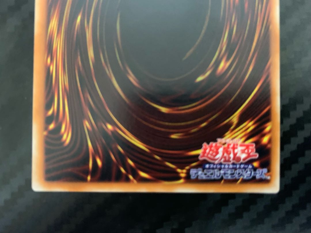 Red-Eyes Black Dragon relief