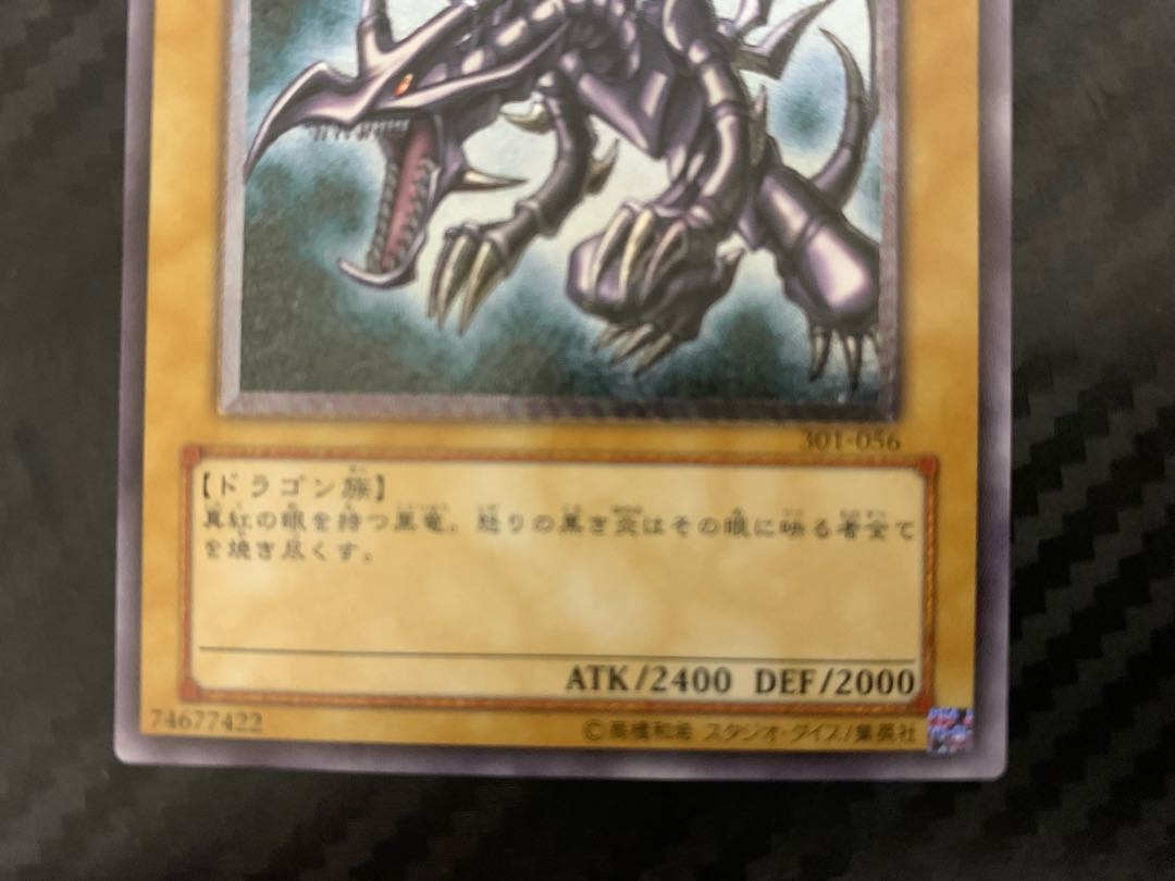 Red-Eyes Black Dragon relief