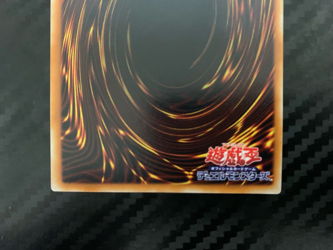 Red-Eyes Black Dragon relief