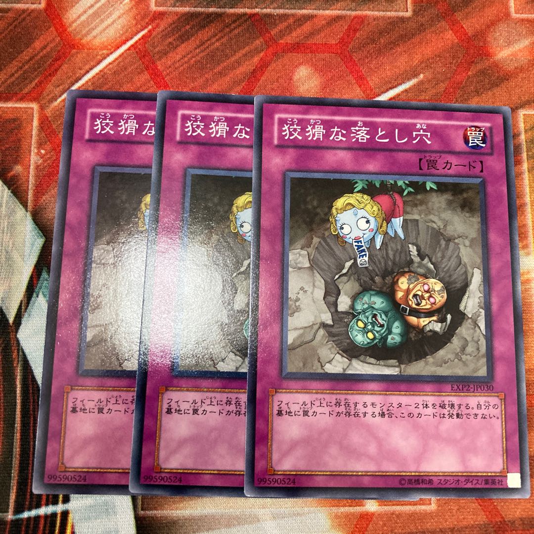 Treacherous Trap Hole Normal 3-card special