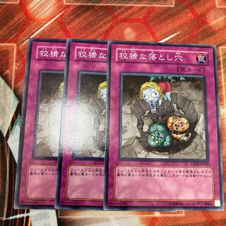 Treacherous Trap Hole Normal 3-card special