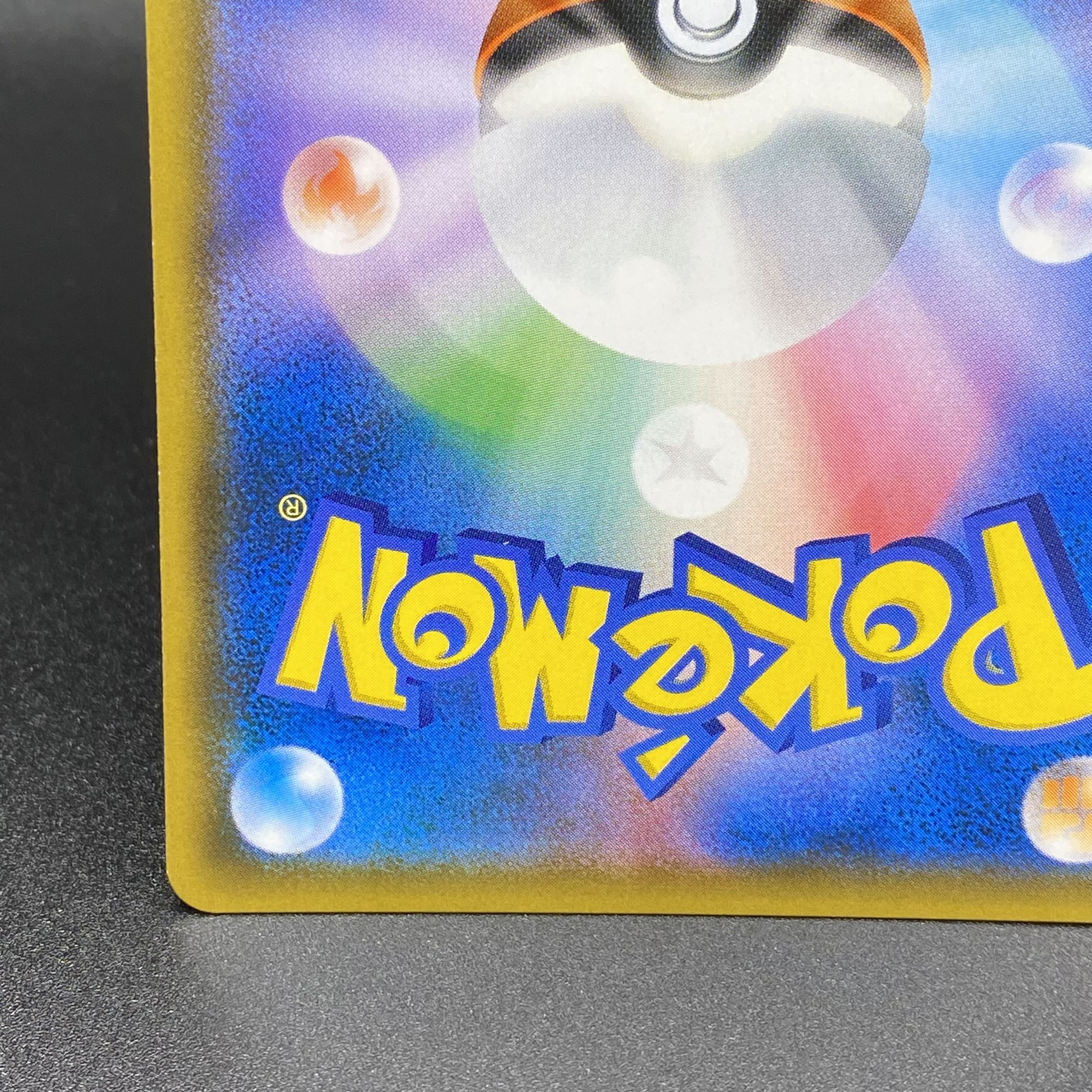 Gardevoir & SylveonGX SRSA 061/055 SM9a