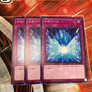 Metaverse Normal 3 sheets Special Price