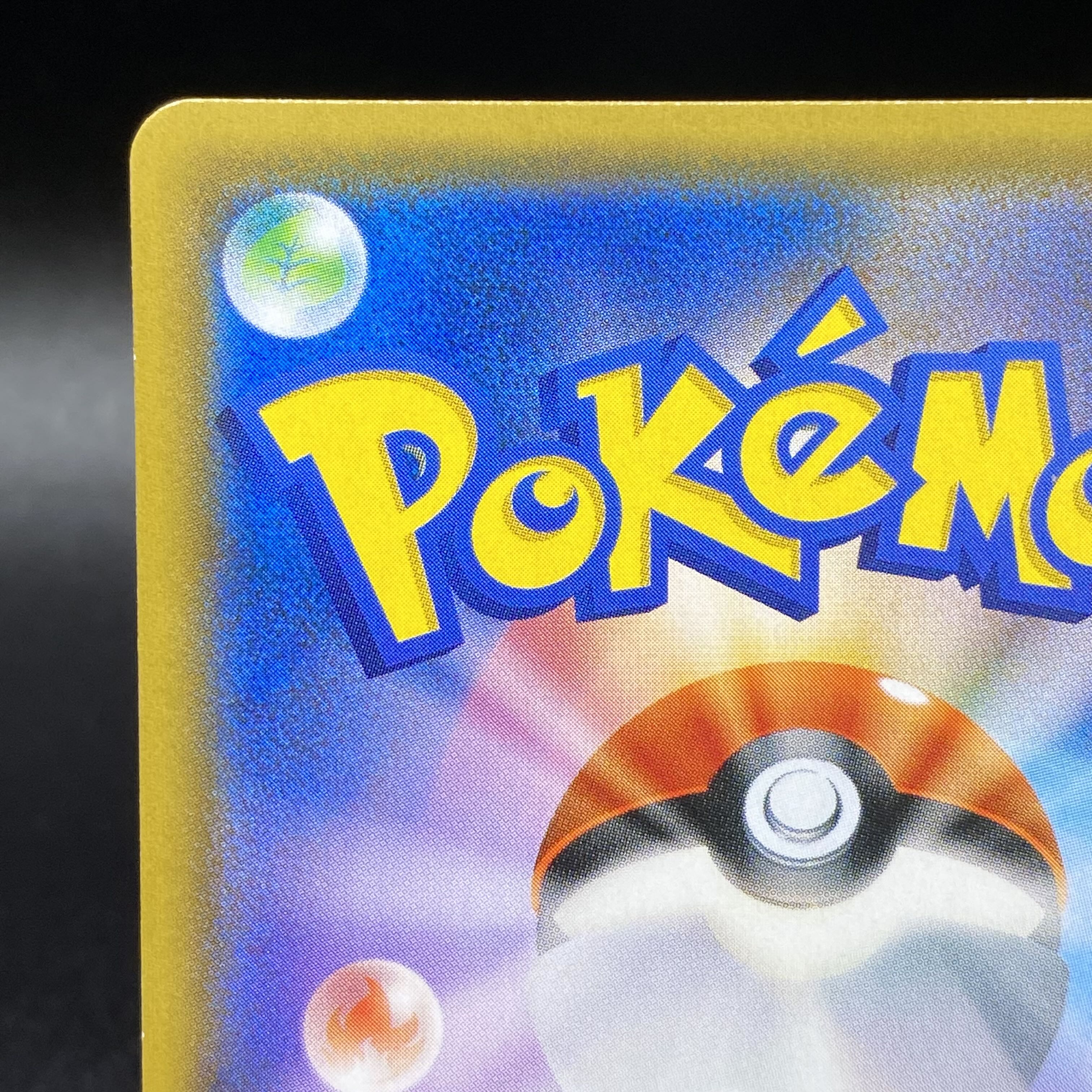 Gardevoir & SylveonGX SRSA 061/055 SM9a