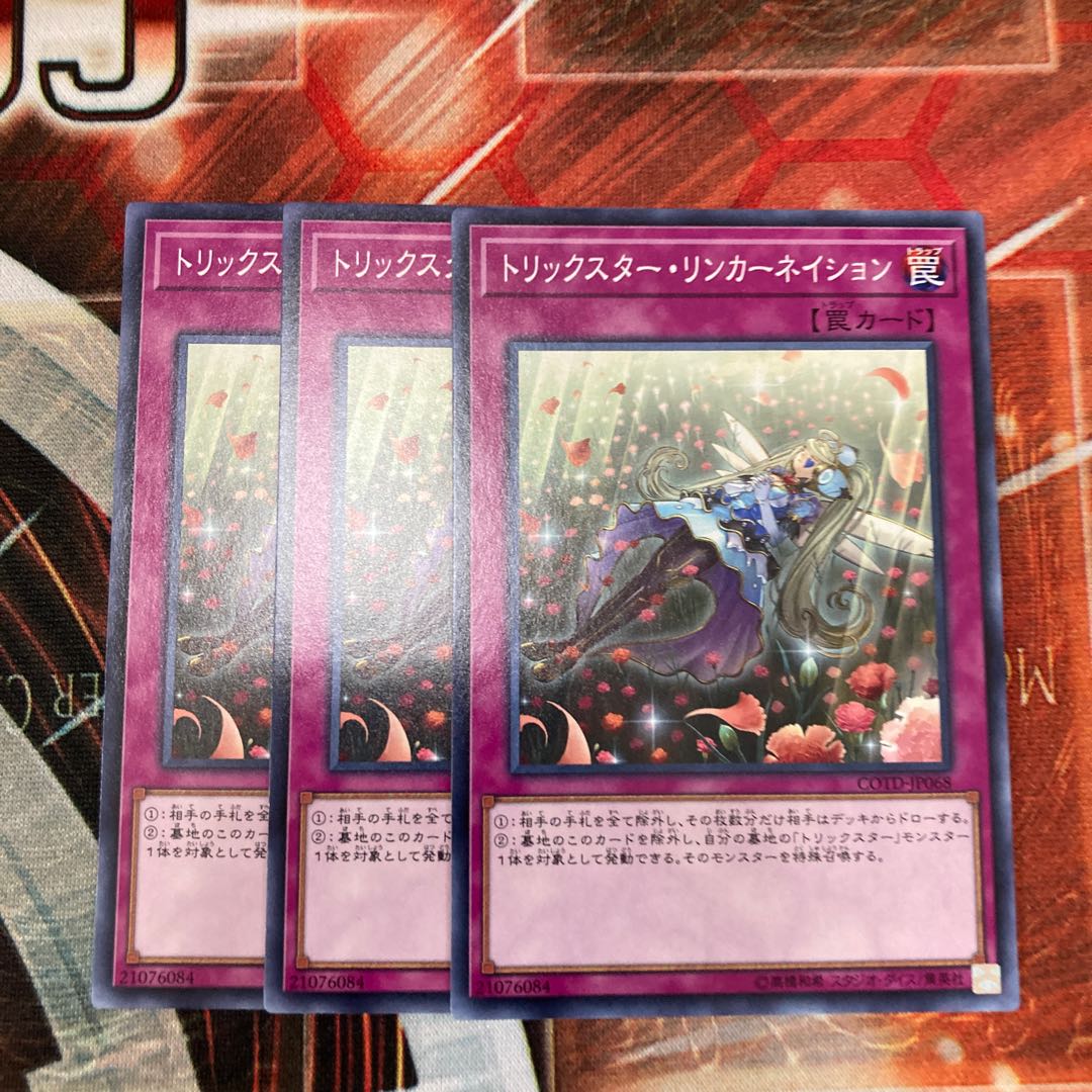 Trickstar Reincarnation Normal 3-card special