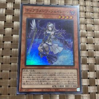 ティアラメンツ・シェイレーン スーパーレア JP014