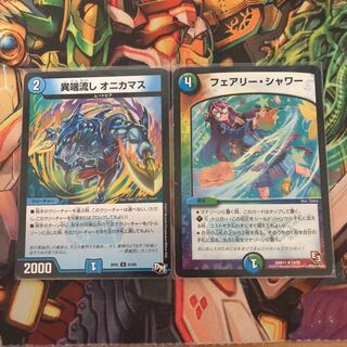 フェアリーシャワー オニカマス