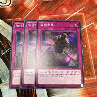 Abominable Chamber of the Unchained Normal 3-card special