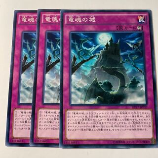 6170 Castle of Dragon Souls ☆8435