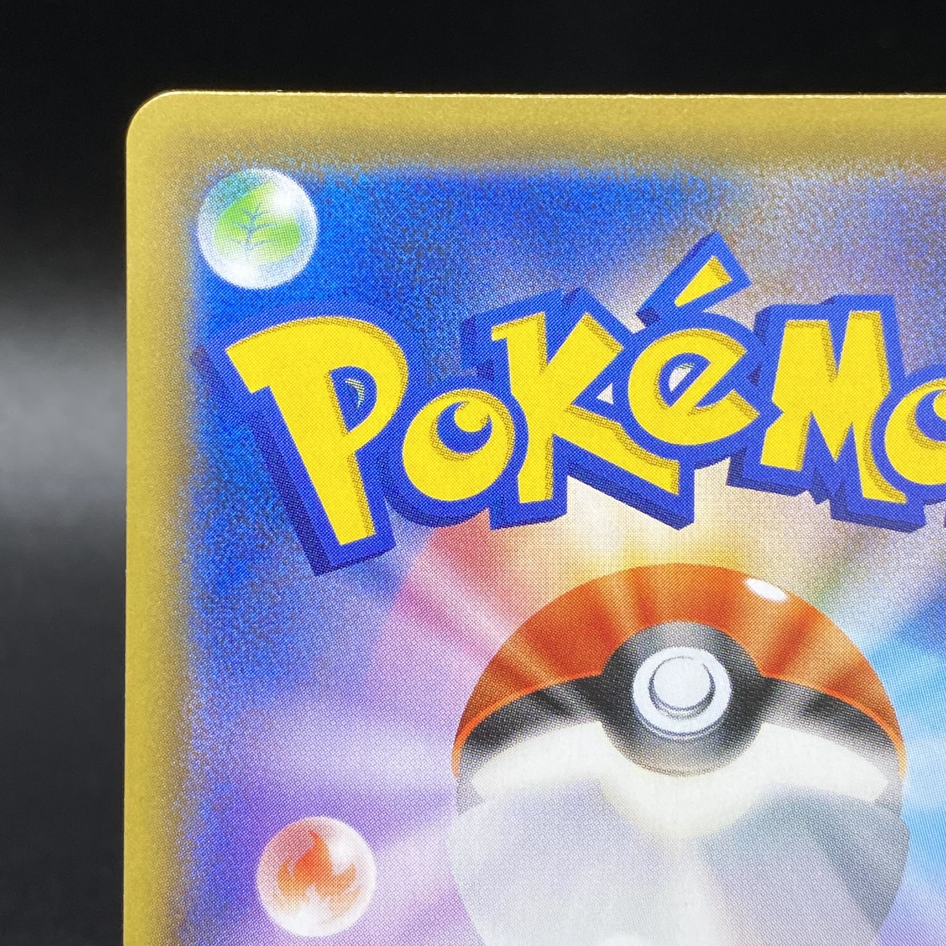 Pokemon Center Lady PROMO Promo 069/S-P