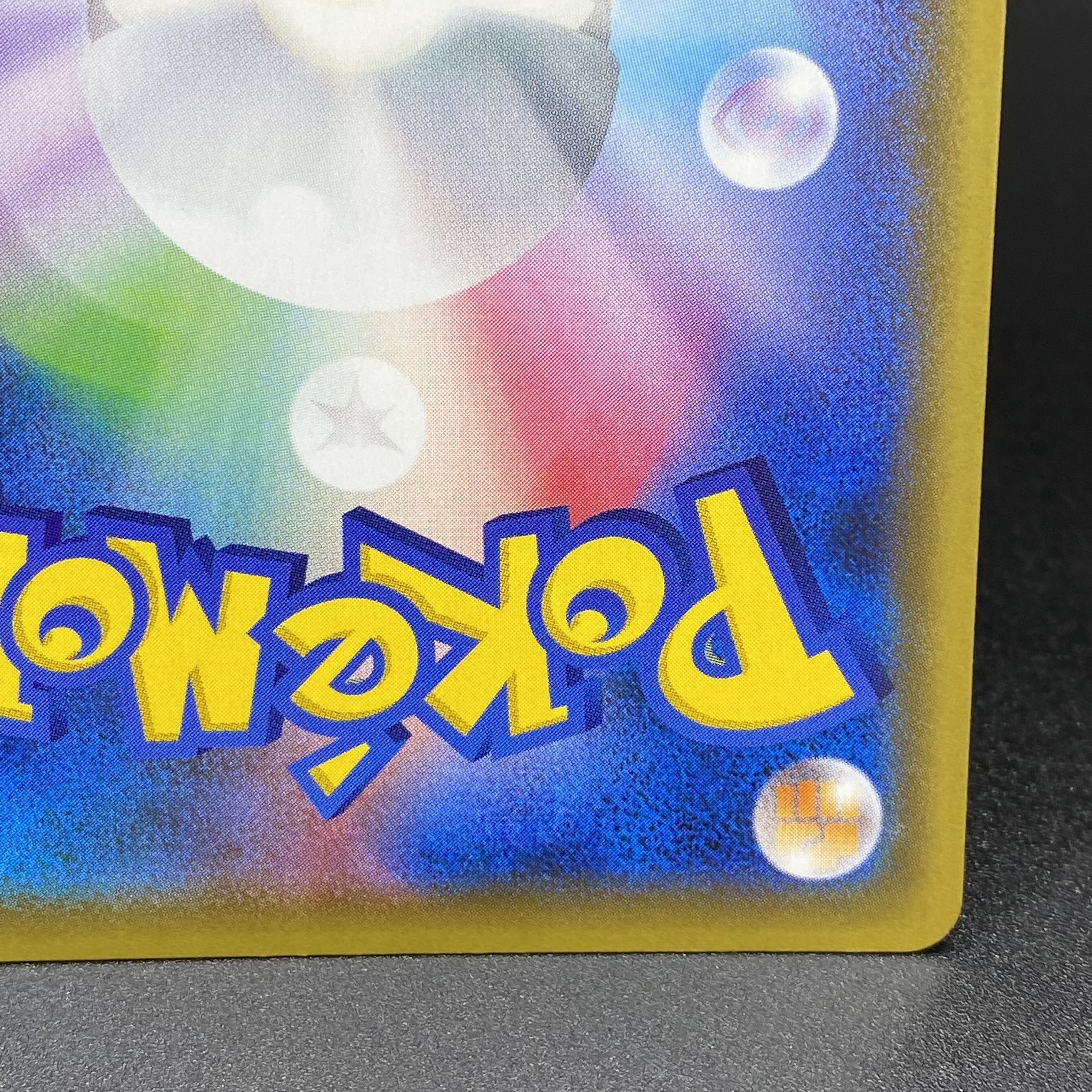 Pokemon Center Lady PROMO Promo 069/S-P