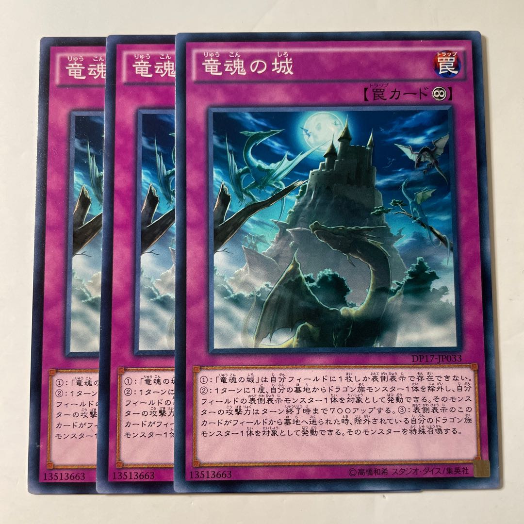 6171 Castle of Dragon Souls ☆8436