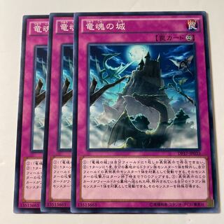 6172 Castle of Dragon Souls ☆8437