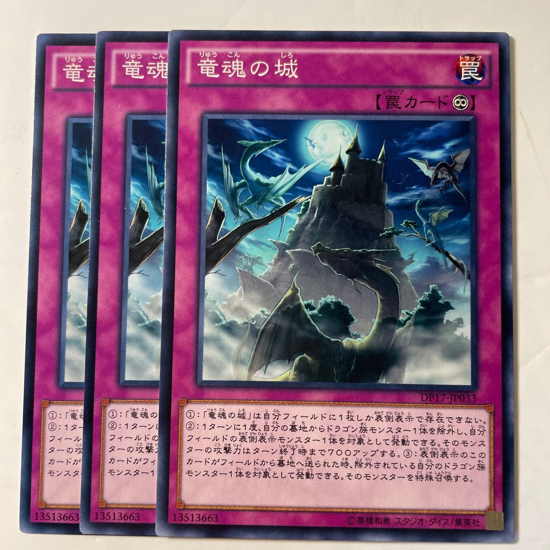 6173 Castle of Dragon Souls ☆8438