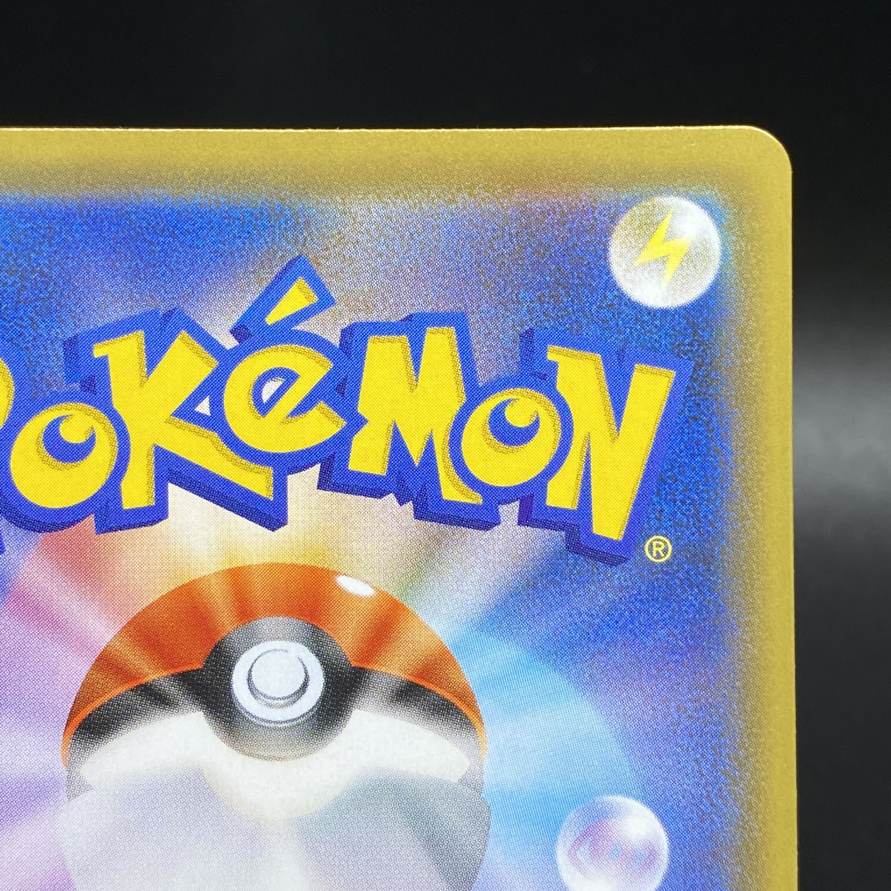 Pokemon Center Lady PROMO Promo 069/S-P