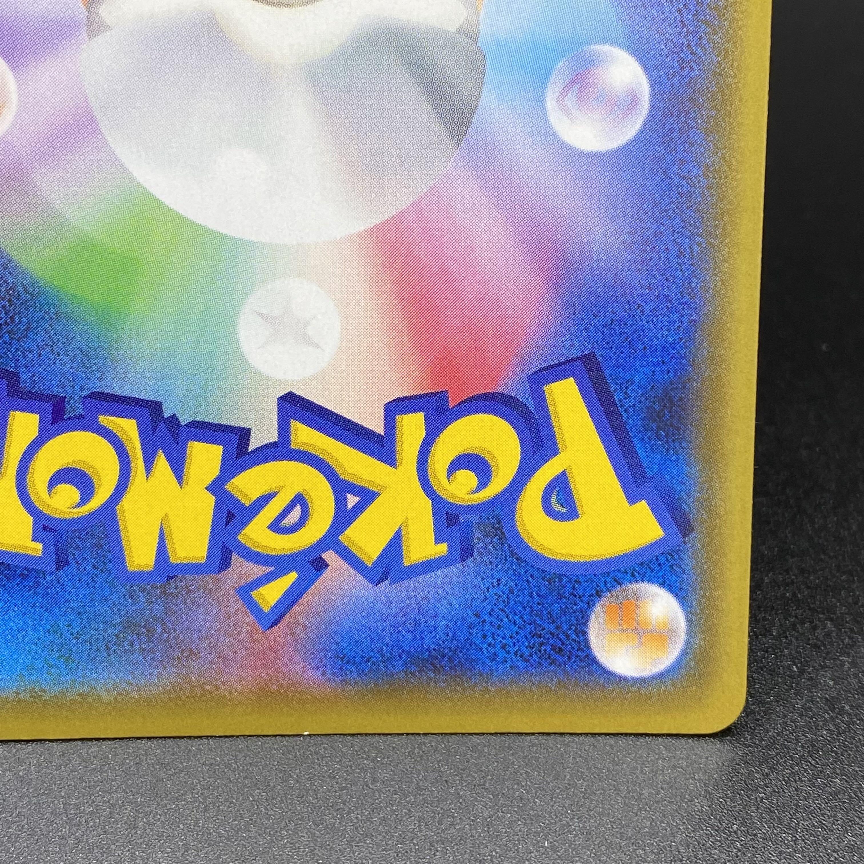 Pokemon Center Lady PROMO Promo 069/S-P