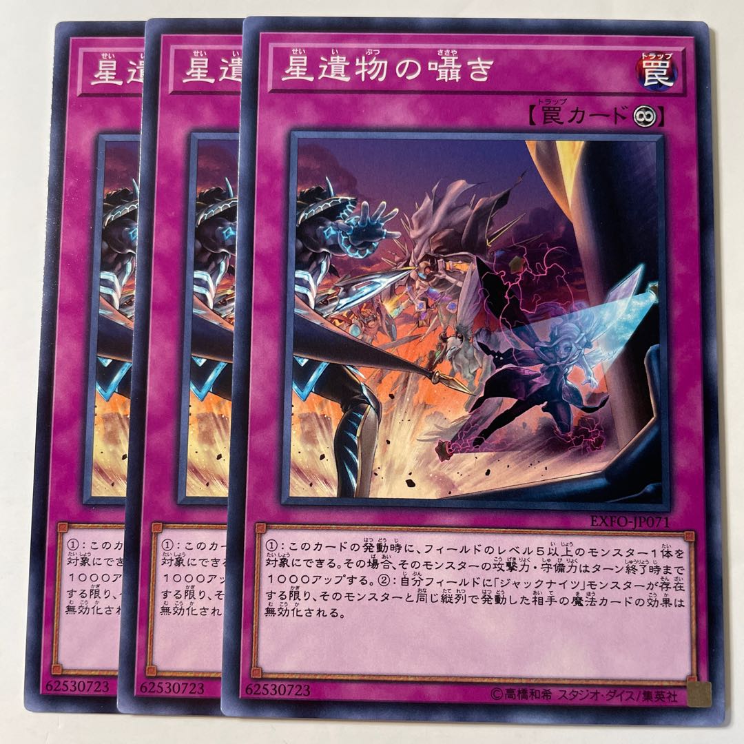 World Legacy Whispers ☆8439