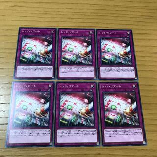 Red Reboot Normal JP035 6-card set