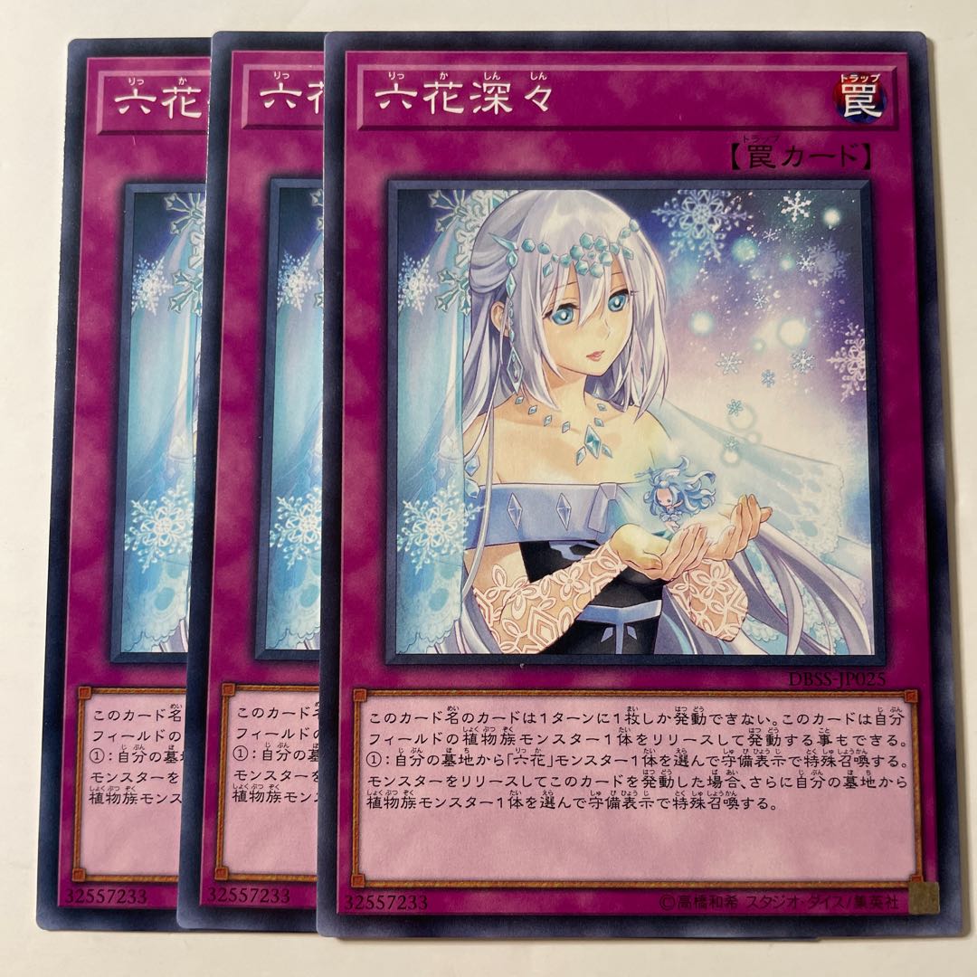 6174 Rikka Tranquility ☆8440