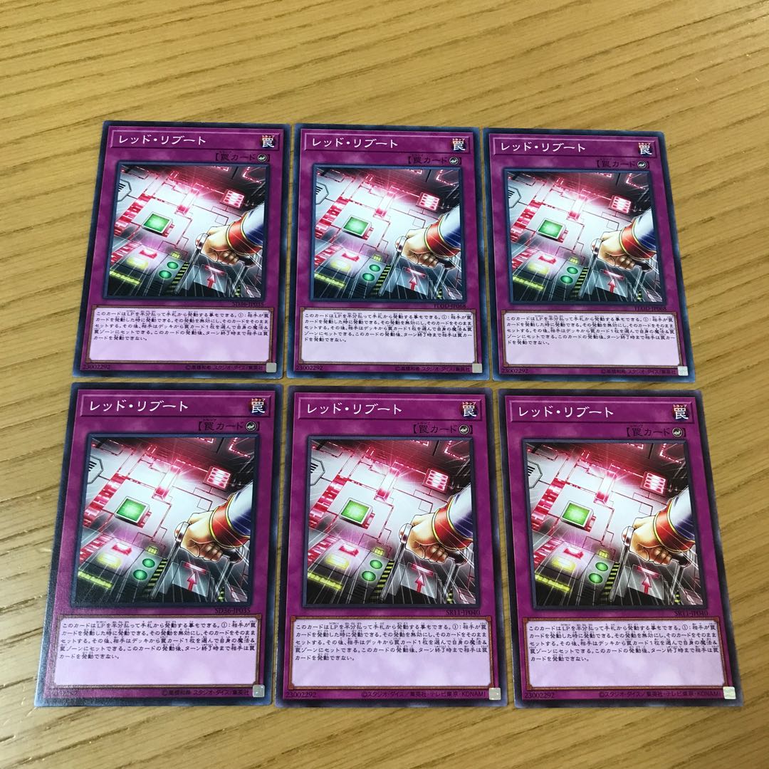 Red Reboot Normal JP035 6-card set