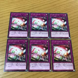 Red Reboot Normal JP035 6-card set