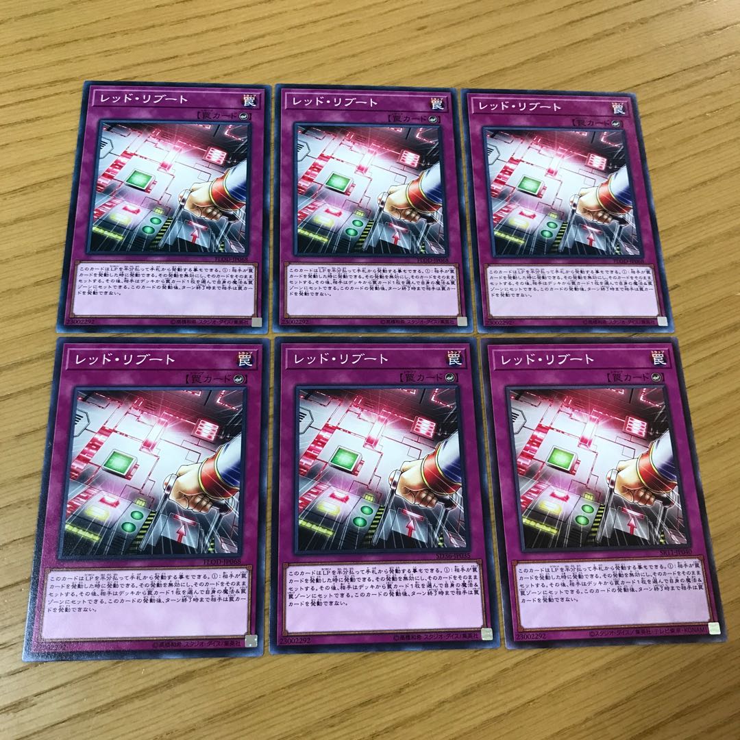 Red Reboot Normal JP035 6-card set