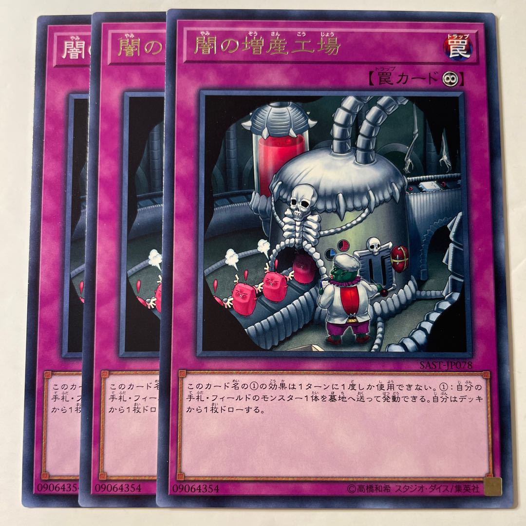 Dark Factory of More Production ☆8442