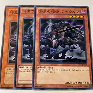 6177 漆黒の戦士 ワーウルフ ノーマル JP086